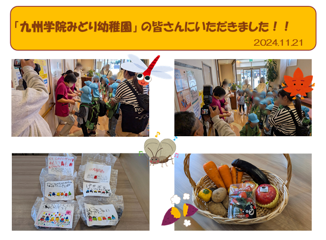 九州学院 みどり幼稚園